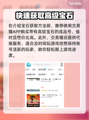 命运方舟宝石刷满级攻略💎轻松又高效！截图2