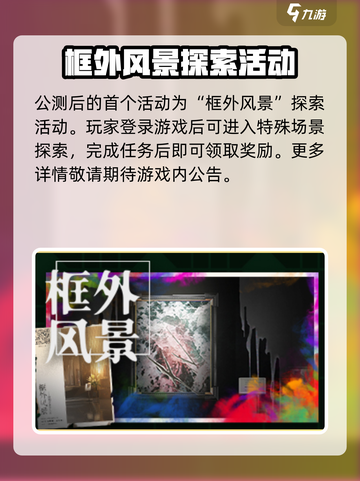 新月同行公测福利有哪些介绍截图2