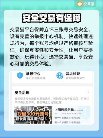 崩坏3账号购买🔥靠谱交易平台推荐✨截图2