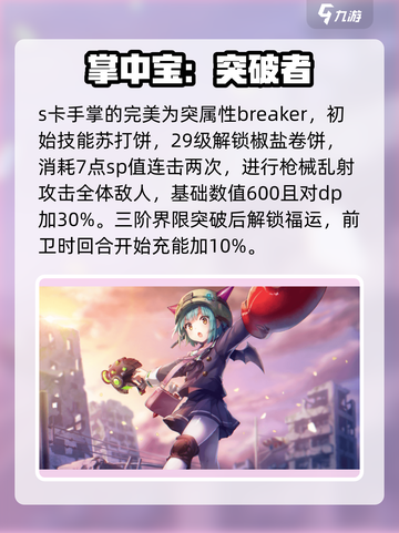 炽焰天穹🔥丰后弥生强度评测：超神还是垫底？截图4