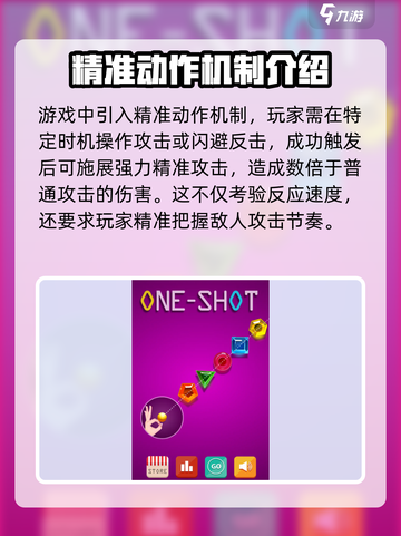 奋力一击公测时间分享介绍截图4