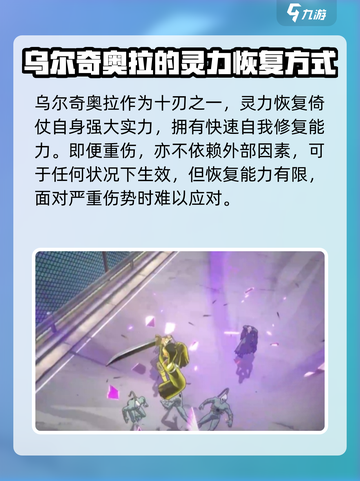 境界刀鸣角色灵力恢复优先级是什么介绍截图4