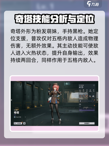 少前2奇塔怎么样介绍截图2