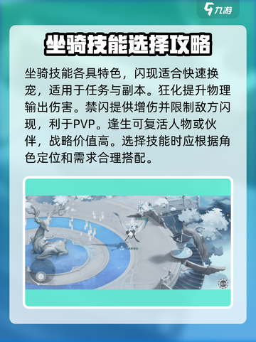 封神幻想世界坐骑怎么玩介绍截图3