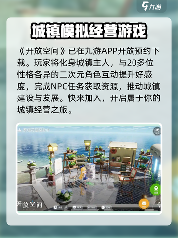 开放空间🎉国服下载玩法攻略来了！🔥截图2