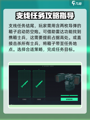 三角洲行动平安归还任务怎么做介绍截图4