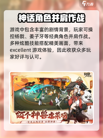 封神幻想世界是哪个公司的游戏介绍截图3