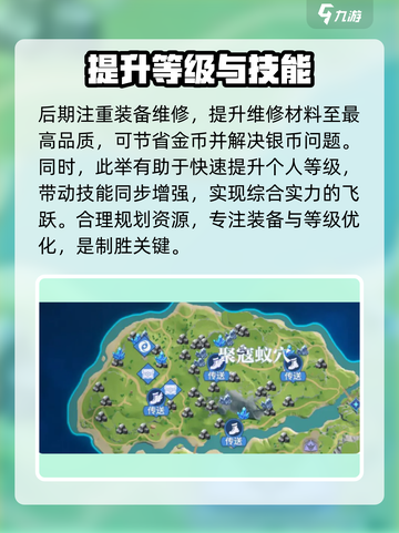 悠星大陆技能战斗力如何提升介绍截图3