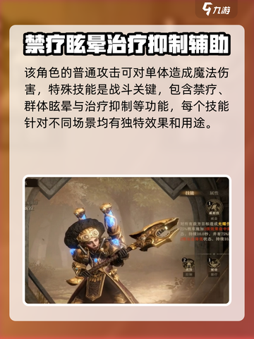 龙息神寂唐妮拉怎么样介绍截图2