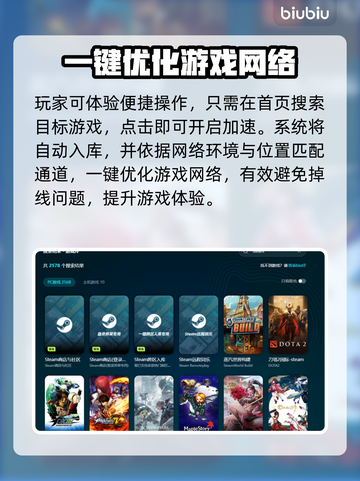 蚊子帮加速器哪个好用？玩游戏必备🔥截图5