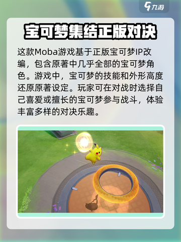 宝可梦大集结国服内测🔥终于开启了！快来体验🎉截图3