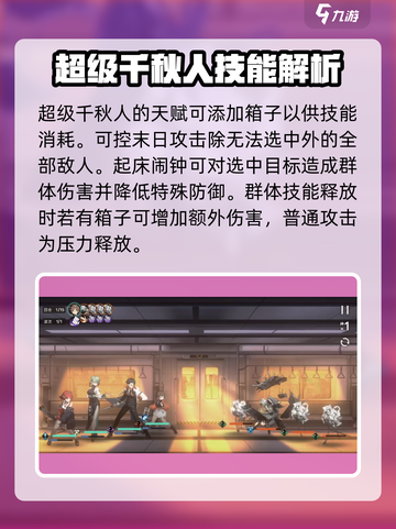 新月同行女主叫什么名字介绍截图3