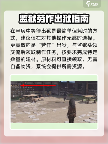 燕云十六声监狱在哪介绍截图3