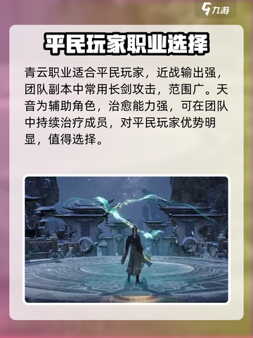 诛仙2手游🔥新手必看！快速上手攻略🎉截图2