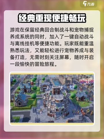 魔力宝贝复兴🔥3D还是2D？游戏真相在这里！截图4