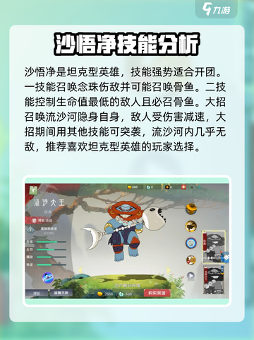 闹闹天宫🔥新手必看！最强英雄推荐🎉截图5