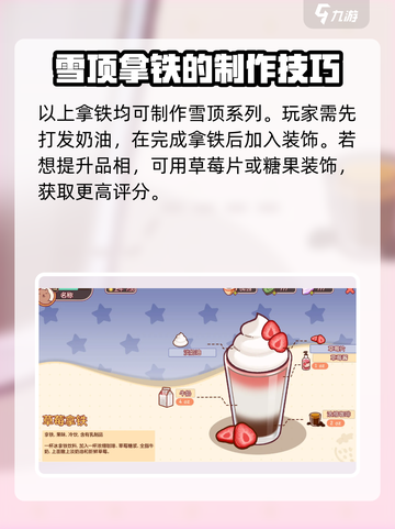可口的咖啡拿铁怎么制作介绍截图4