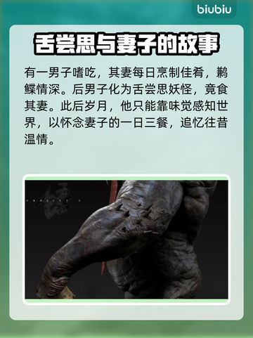 黑神话悟空舌尝思🔥揭秘游戏神秘玩法！截图3