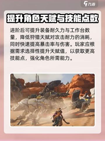 荒野起源🔥超强天赋介绍，助你称霸战场！截图4