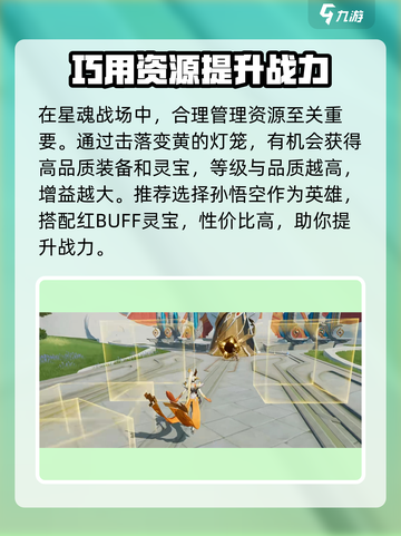 星之破晓✨：星魂战场跑毒技巧大揭秘！截图3