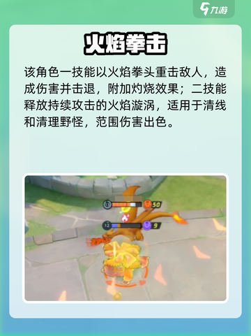 🔥宝可梦大集结小火龙逆天改命！截图4