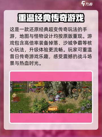 屠龙圣域游戏下载链接介绍截图3