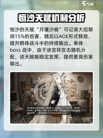 新月同行恒沙有用吗介绍截图5