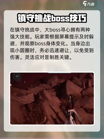 燕云十六声🔥：镇守刷新攻略大全！💡截图4