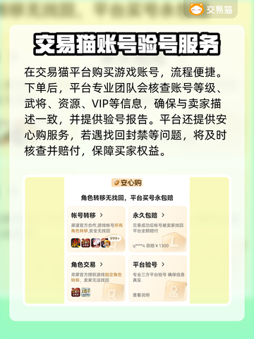 🔥《攻城掠地》账号买卖惊爆内幕！💣交易平台大揭秘！🚀截图3