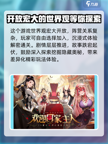 永夜降临复苏好玩吗介绍截图4