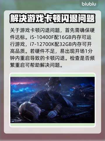 艾尔登法环黑夜君临🔥解决卡顿闪退秘籍🎉截图2