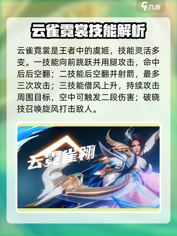 《星之破晓》五杀英雄曝光！💥截图5