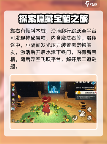 洛克王国世界海岛绿网在哪里介绍截图4