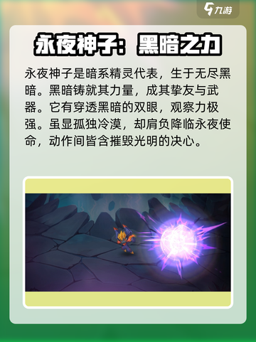 西普大陆手游永夜神子🔥超强攻略来了！截图2