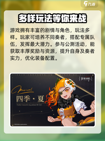 宿命回响手游下载官网介绍截图4