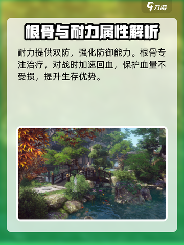 逆水寒手游装备词条推荐🔥助你战力飙升！截图3