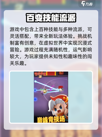 弓箭传说2上线时间🔥等不及了！🎮截图3