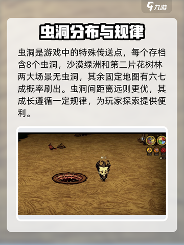 饥荒新家园：猫镇虫洞🔥的秘密作用揭秘！截图4