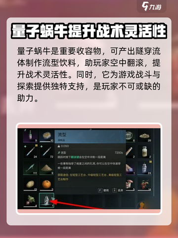 《七日世界》量子蜗牛🔥获取方式大曝光！快人一步掌握核心技巧！截图2
