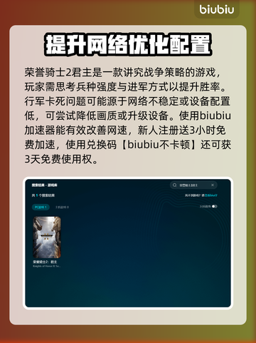 《荣誉骑士2》君主卡死🔥终极恢复秘籍✨截图2