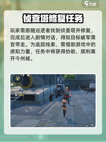 鸣潮撞金止行阵攻略！瑝珑第一幕通关秘籍🔥🎮截图2