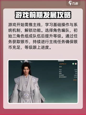 仙剑世界前期🔥必看！玩法攻略大揭秘✨截图2