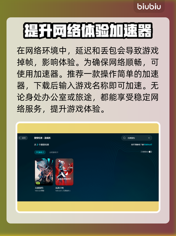 无畏契约掉帧？🔥优化秘籍让你畅爽战斗！截图3