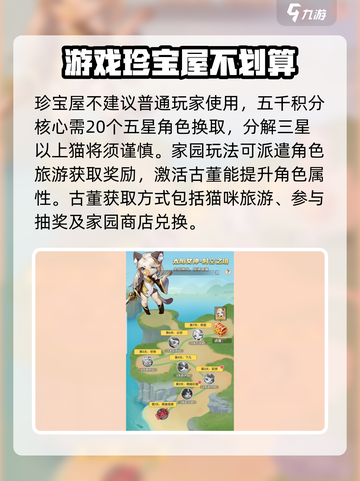 猫咪大陆攻略介绍截图4