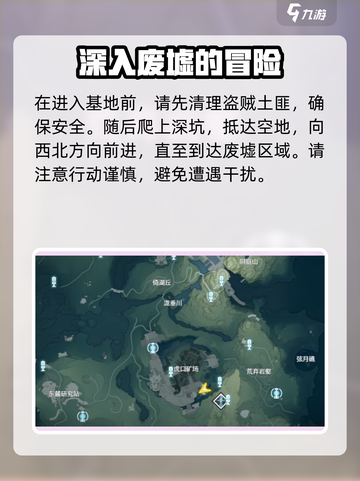 鸣潮🔥无明湾荒弃岩壑信标位置全揭秘！👇截图3