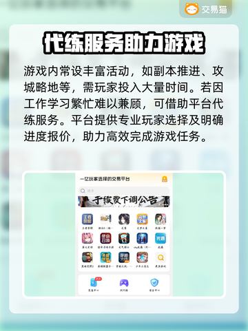 🔥率土之滨账号交易黑幕曝光！截图4