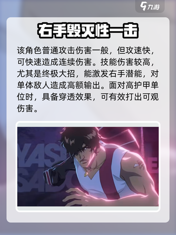 境界刀鸣茶渡泰虎强度怎么样介绍截图3