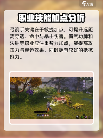剑灵2属性加点介绍介绍截图4