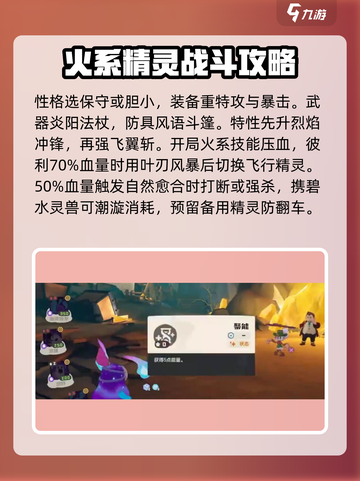 洛克王国世界彼利怎么打介绍截图4