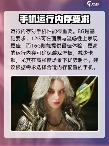 尤弥尔传奇配置要求介绍介绍截图3